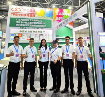 中塑企業(yè)（中塑王）在2023亞太國際橡塑展備受關(guān)注，展示科技創(chuàng)新實(shí)力